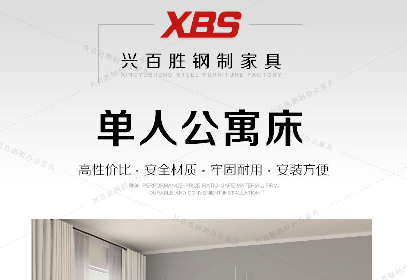 細節(jié)決定成敗，公寓床也不例外