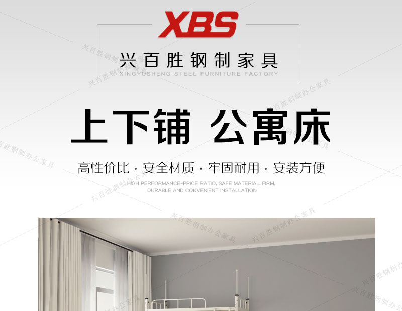一張舒適的鋼制公寓床，就是我們溫馨的家