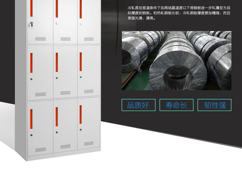 更衣柜原材料采用優(yōu)質(zhì)冷軋鋼