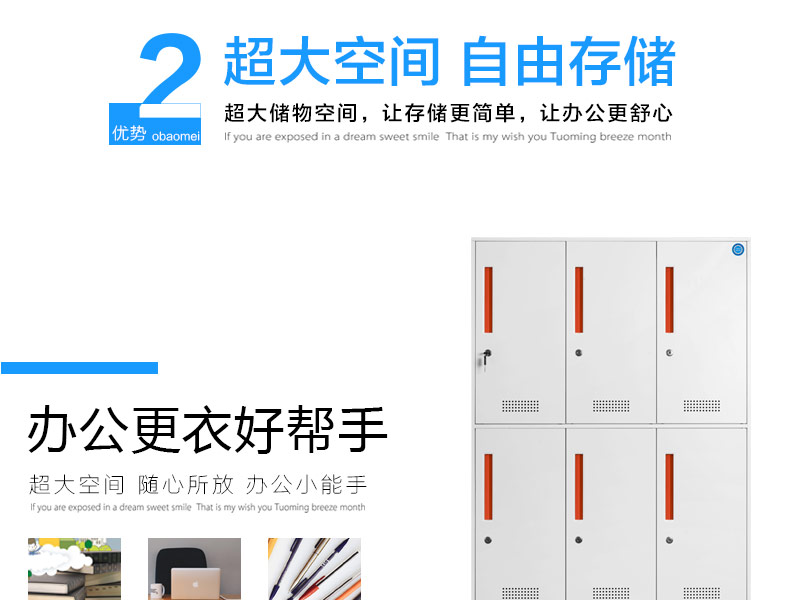 辦公更衣好幫手