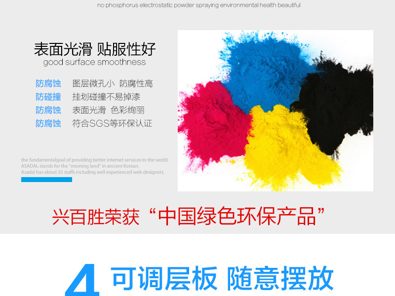 興百勝更衣柜榮獲 中國綠色環(huán)保產(chǎn)品