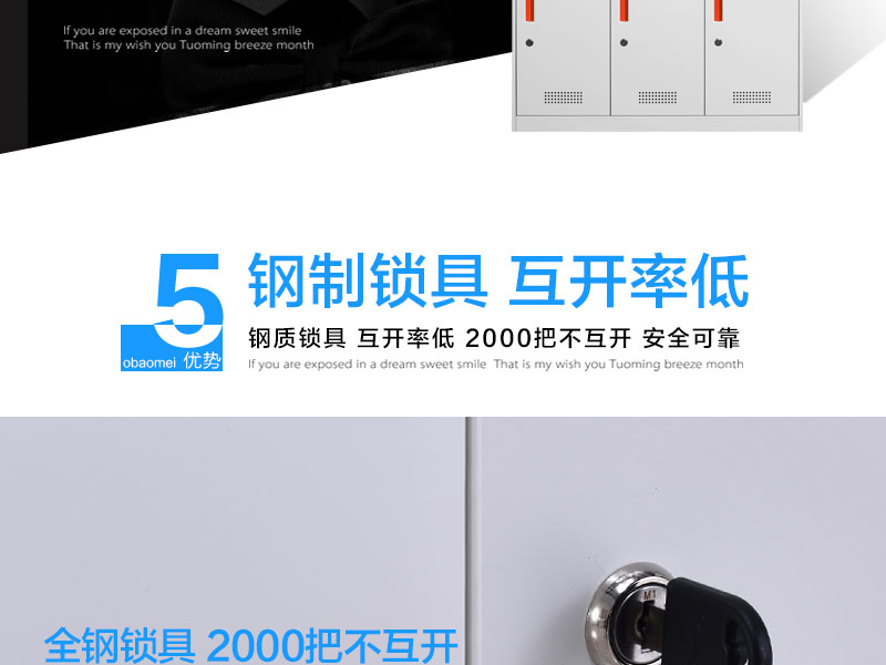 安全金屬鎖具，互開率低，安全可靠