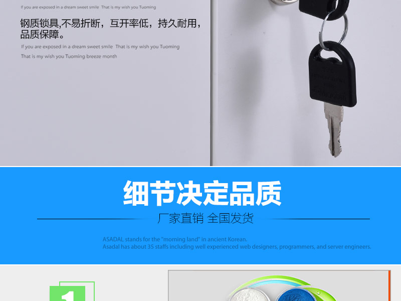 細(xì)節(jié)決定品質(zhì)，文件柜廠家直銷