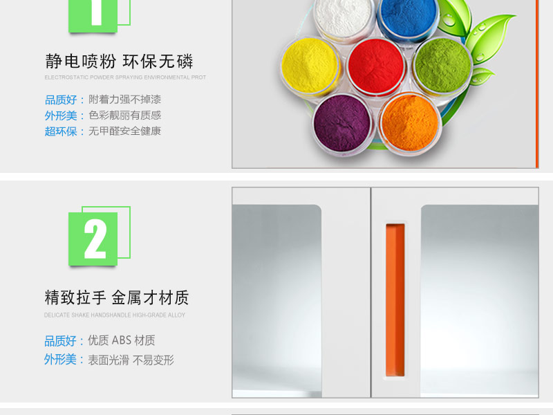 更衣柜靜電噴涂，環(huán)保健康，精致拉手，采用金屬材質(zhì)
