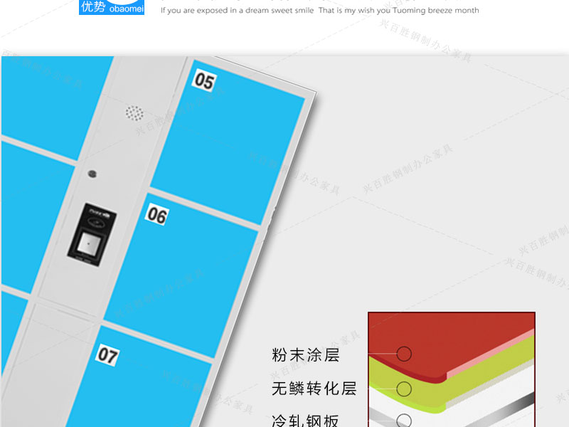 智能存包柜圖片展示