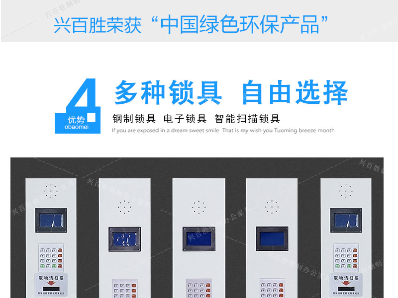 智能存包柜支持多種電子密碼鎖具