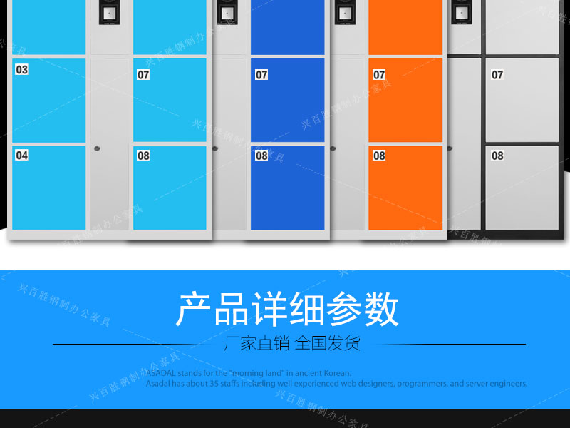 十二門條碼儲物柜詳細(xì)參數(shù)介紹