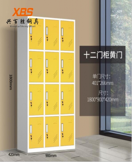 鋼制十二門更衣柜黃色，興百勝文件柜廠家