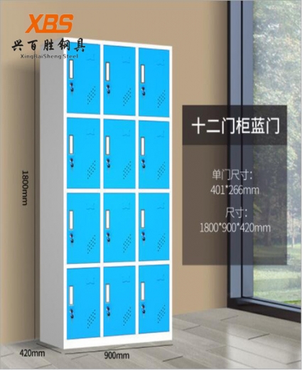 十二門更衣柜藍色，興百勝文件柜廠家